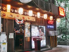 门面-原志优秀食材·匠心料理·海胆主题(金亿广场店)