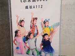 -猴有戏教育戏剧·音乐剧·主持口才·演讲朗诵辩论(环球港华师大校区)