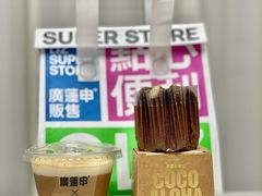 -廣蓮申·點心便利店(美罗城店)