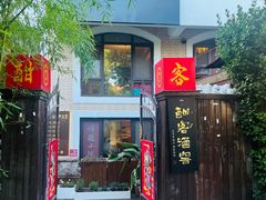 -顺德小院私房菜馆