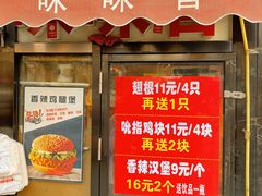 -味味香(团结湖店)