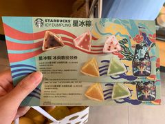 -星巴克(武汉湘隆时代广场店)