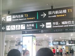 -杭州萧山国际机场