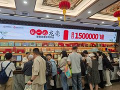 -张一元(总店)