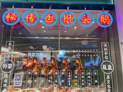 -澄鹅潮汕菜(深圳龙华天虹购物中心店)