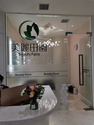 -美丽田园