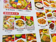 -呐咪傣园·云南菜(石厦店)