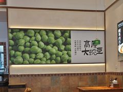 -兵哥豌豆面(青华店)
