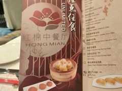 -红棉中餐厅·广州海航威斯汀酒店