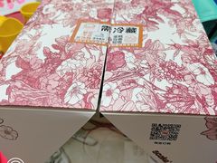 -5Cake五度无蔗糖低脂蛋糕(陶然亭店)