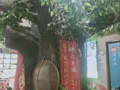 门面-邵年鸽(杨庄店)