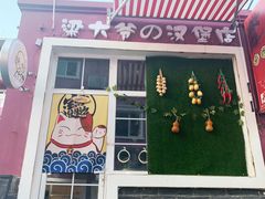 -百里峡七彩艺术小镇