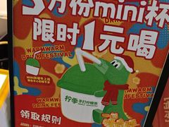 -柠季.手打柠檬茶(华创国际广场店)