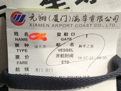 -厦门五通客运码头