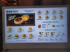 -港师傅·菠萝包(北京超极合生汇店)