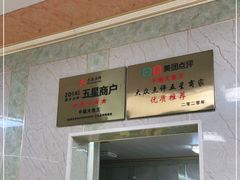 -高老庄·老溧阳·私房菜(南山竹海店)