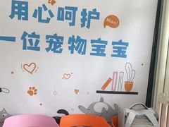 -纳吉亚猫专科动物医院博雅分院
