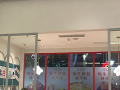 -杯子红牛排(创意产业园店)