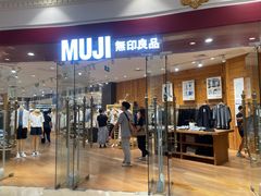 -MUJI无印良品(环球港店)