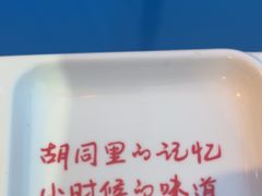 -邢氏老太太烤串(北兴街店)
