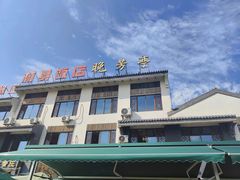 -七的湖·晚芳亭·阳澄湖农家菜·大闸蟹(莲花岛店)