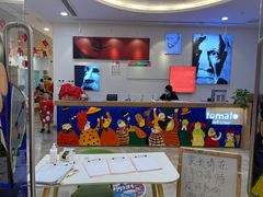 -tomato蕃茄田艺术(新天地中心)