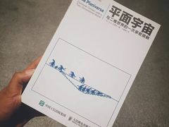 -方所(华润万象城店)
