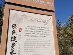 -北京鹫峰国家森林公园