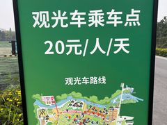 -中国天府农业博览园