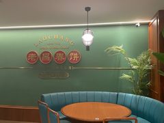 -老昌春饼(中央大街店)