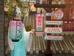 -寻宝记绍兴菜(状元店)