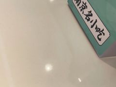 -苏晓玥·手作江南小吃(深圳北站店)