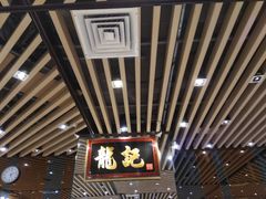 -龙记香港茶餐厅(久光百货店)