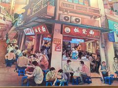 -遇见小面(广州南站店)