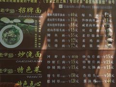 -兴福老面馆(寺路街店)