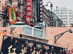 -中华巴洛克风情街