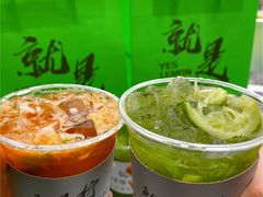 -Yes Lemon就是柠·手打柠檬茶(苏州中心一店)