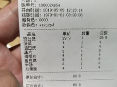 账单-歪嘴香鸡公煲(大连佳兆业店)