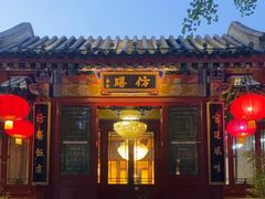 -仿膳饭庄·宫廷风味(百年传承店)