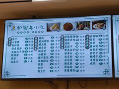 -护国寺小吃(新街口店)