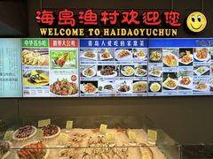 -海岛渔村大酒店(云霄路店)
