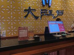 -大江户·温泉洗浴(浑南店)
