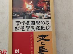 -刘百味粉馆(五一华府店)