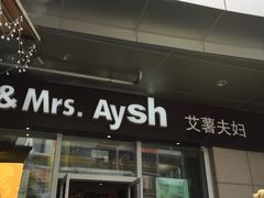 门面-艾薯夫妇Aysh(福田星河COCOPark店)