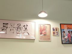 -芙蕾哥哥souffle