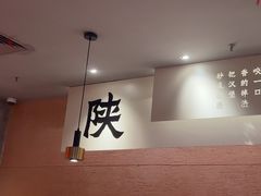 -大师兄·手工面·西北菜(南沙万达广场店)