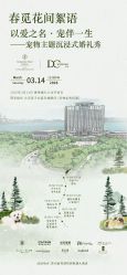 -DC大蔡婚礼策划(李公堤店)