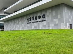 -辽宁省博物馆