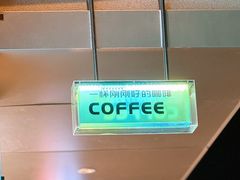 -一杯小啡coffee 咖啡(福保店)