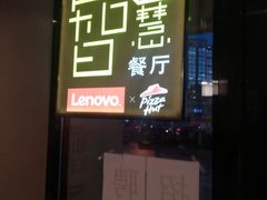 门面-必胜客(五道口店)